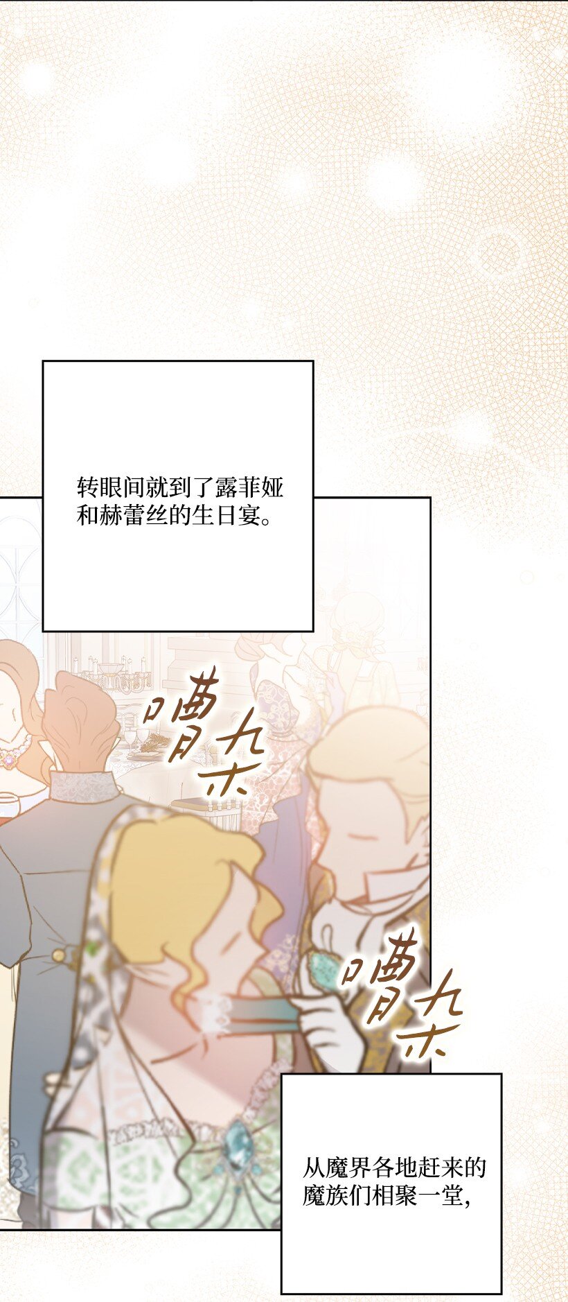 番外37 时间不多了(1/2)-第195话