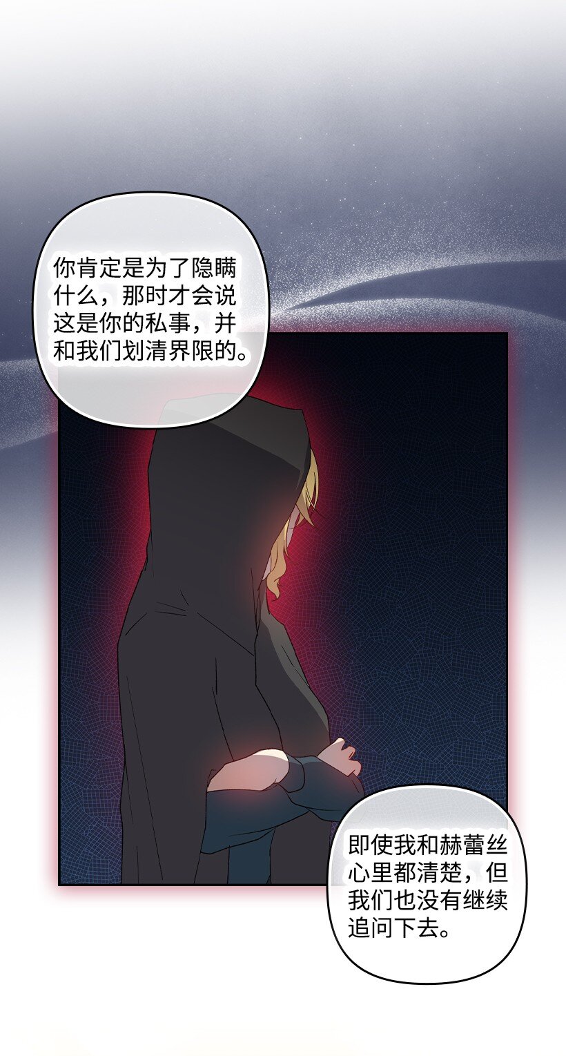 番外37 时间不多了(1/2)-第195话