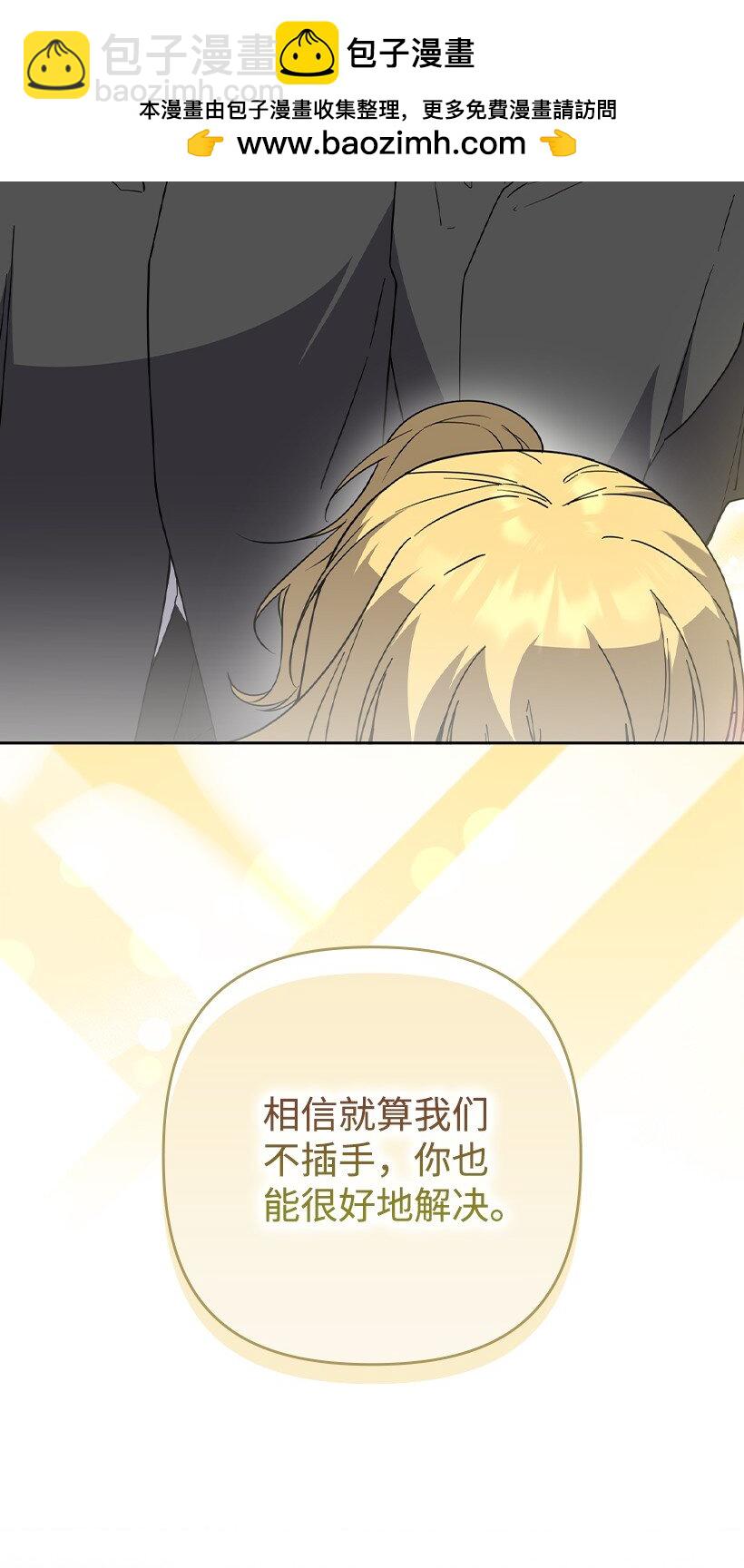 番外37 时间不多了(1/2)-第195话