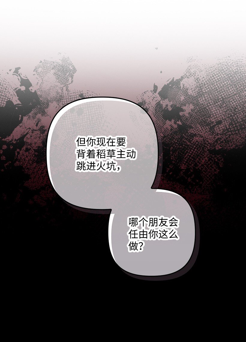 番外37 时间不多了(1/2)-第195话