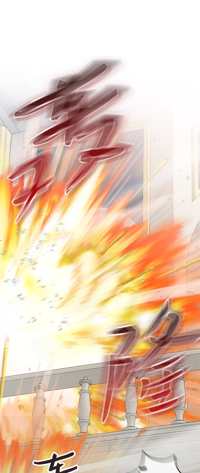 番外39 地狱修罗场(1/2)-第197话