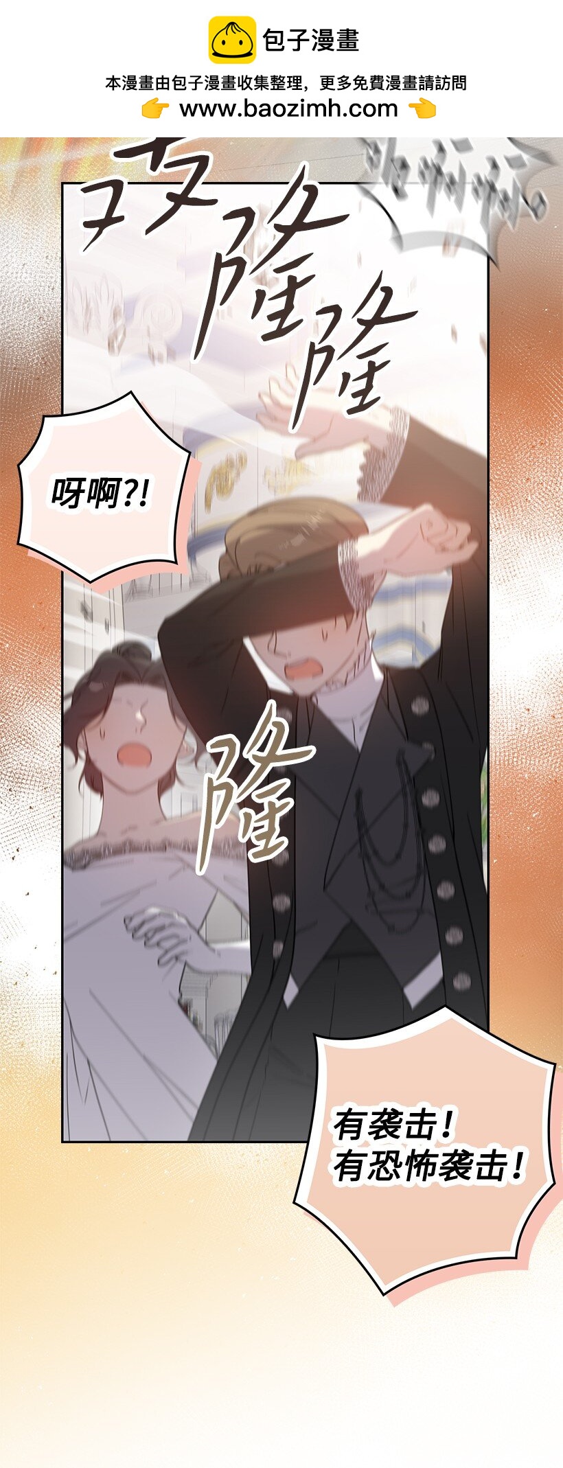 番外39 地狱修罗场(1/2)-第197话