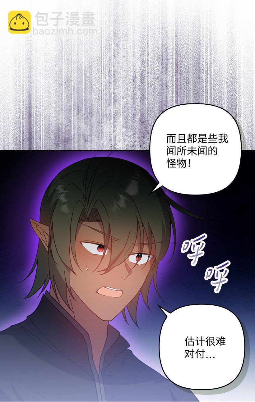 番外39 地狱修罗场(1/2)-第197话