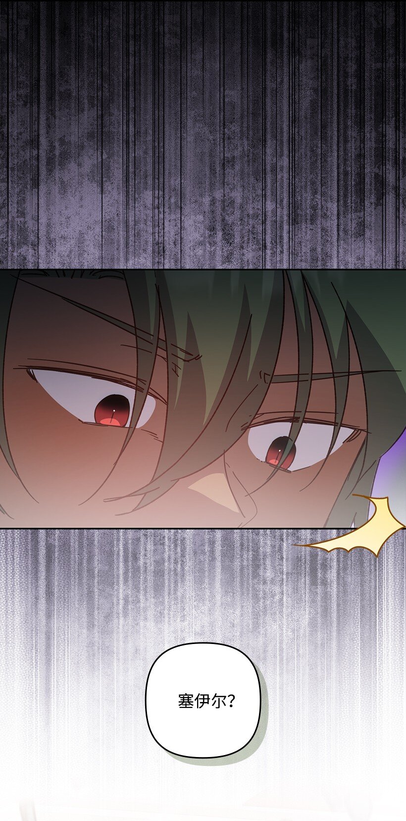 番外39 地狱修罗场(1/2)-第197话