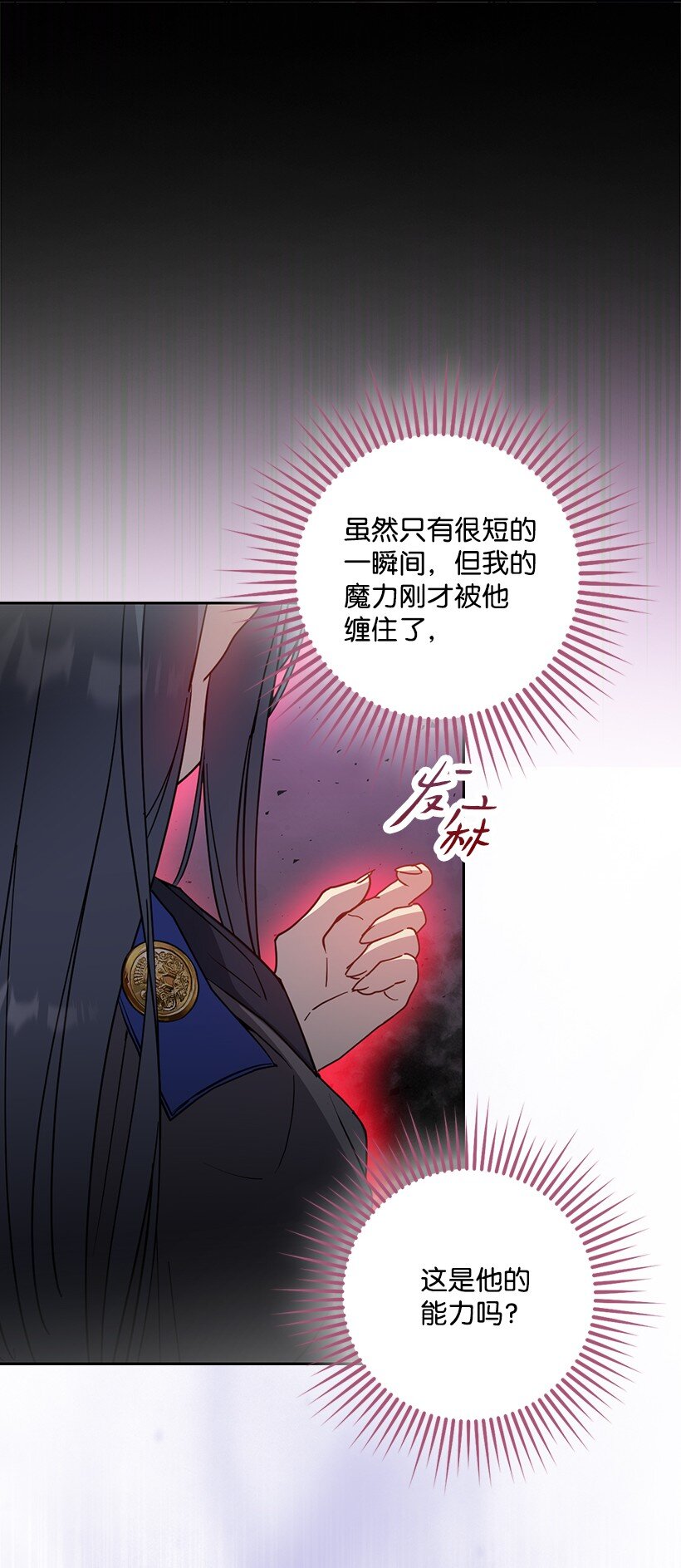 番外39 地狱修罗场(1/2)-第197话