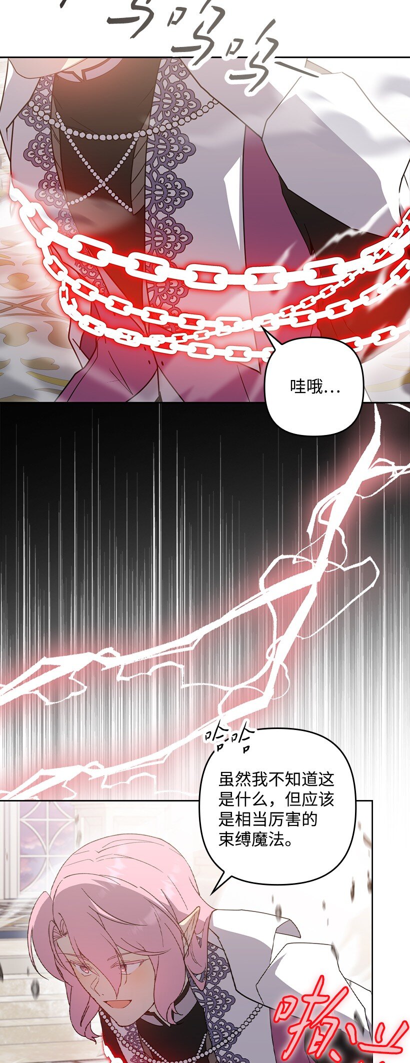 番外39 地狱修罗场(1/2)-第197话