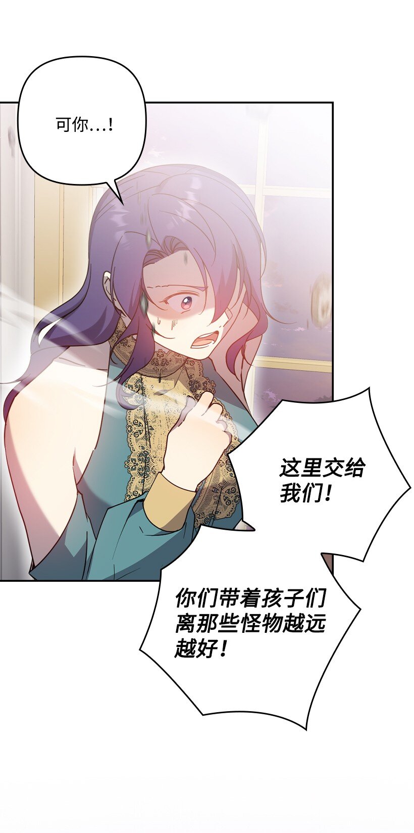 番外39 地狱修罗场(1/2)-第197话