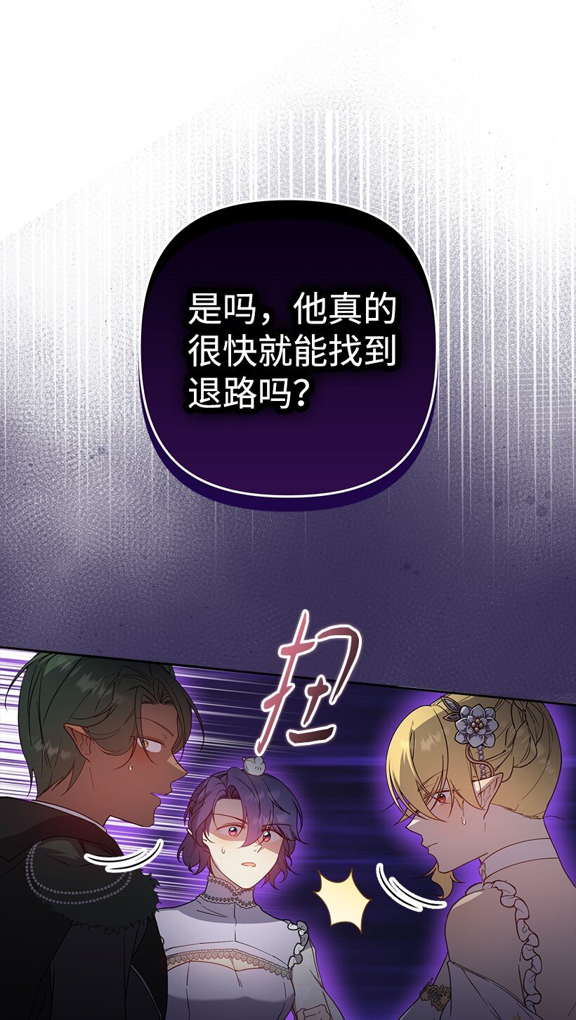 番外41 不详的预感(1/2)-第199话