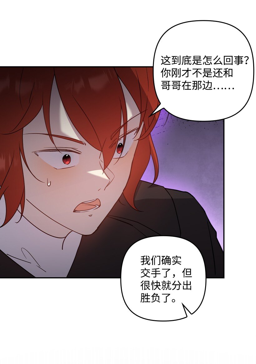 番外41 不详的预感(1/2)-第199话