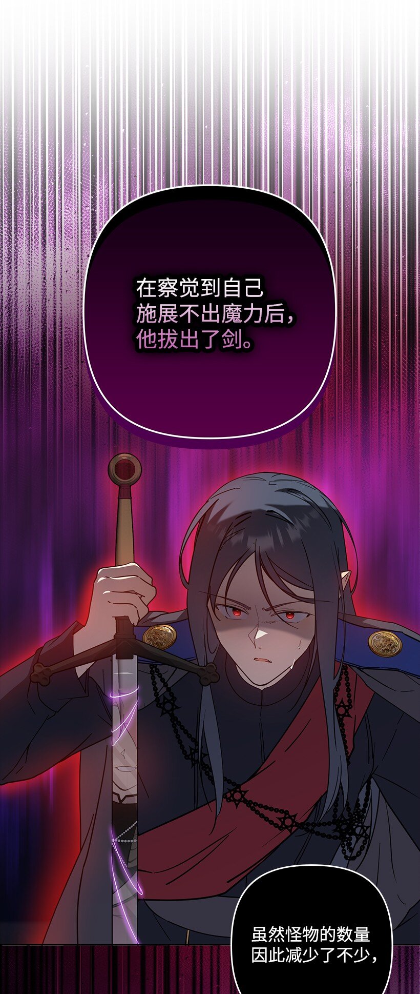 番外41 不详的预感(1/2)-第199话