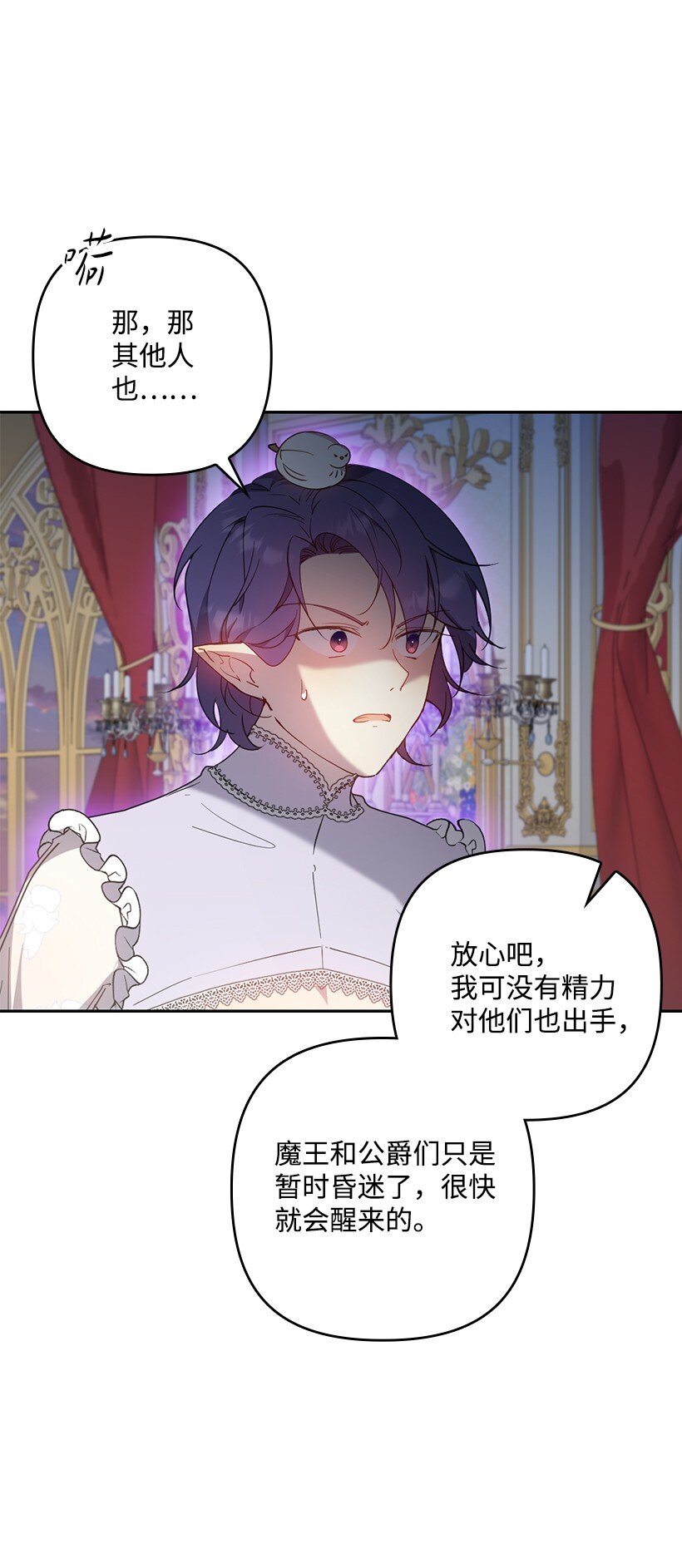 番外41 不详的预感(1/2)-第199话