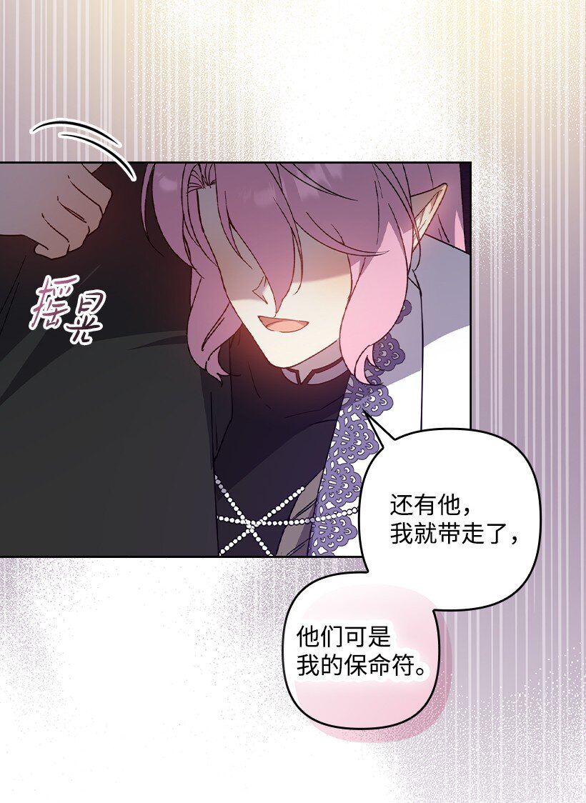 番外41 不详的预感(1/2)-第199话