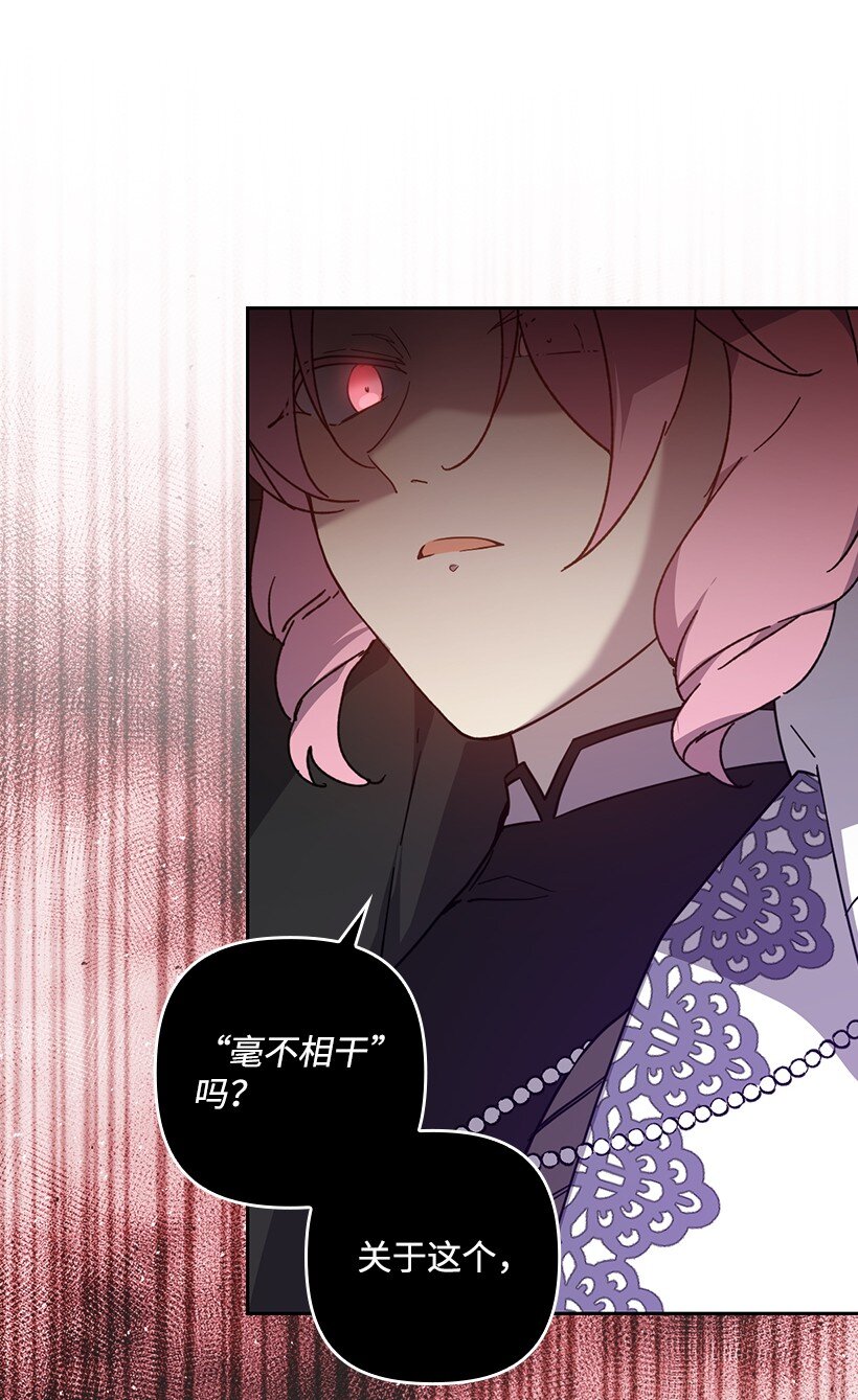 番外41 不详的预感(1/2)-第199话