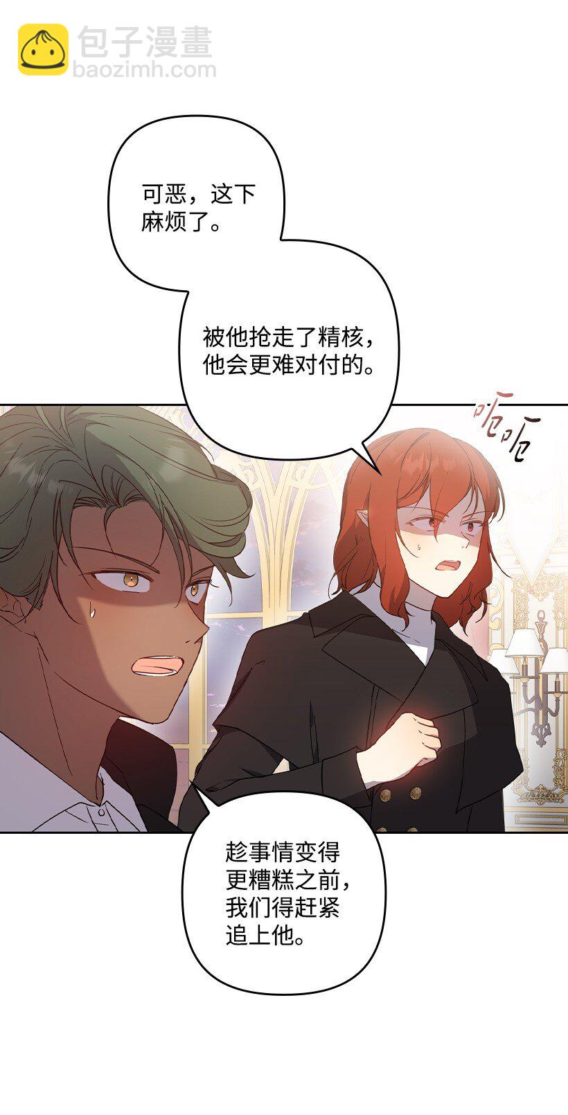 番外41 不详的预感(1/2)-第199话