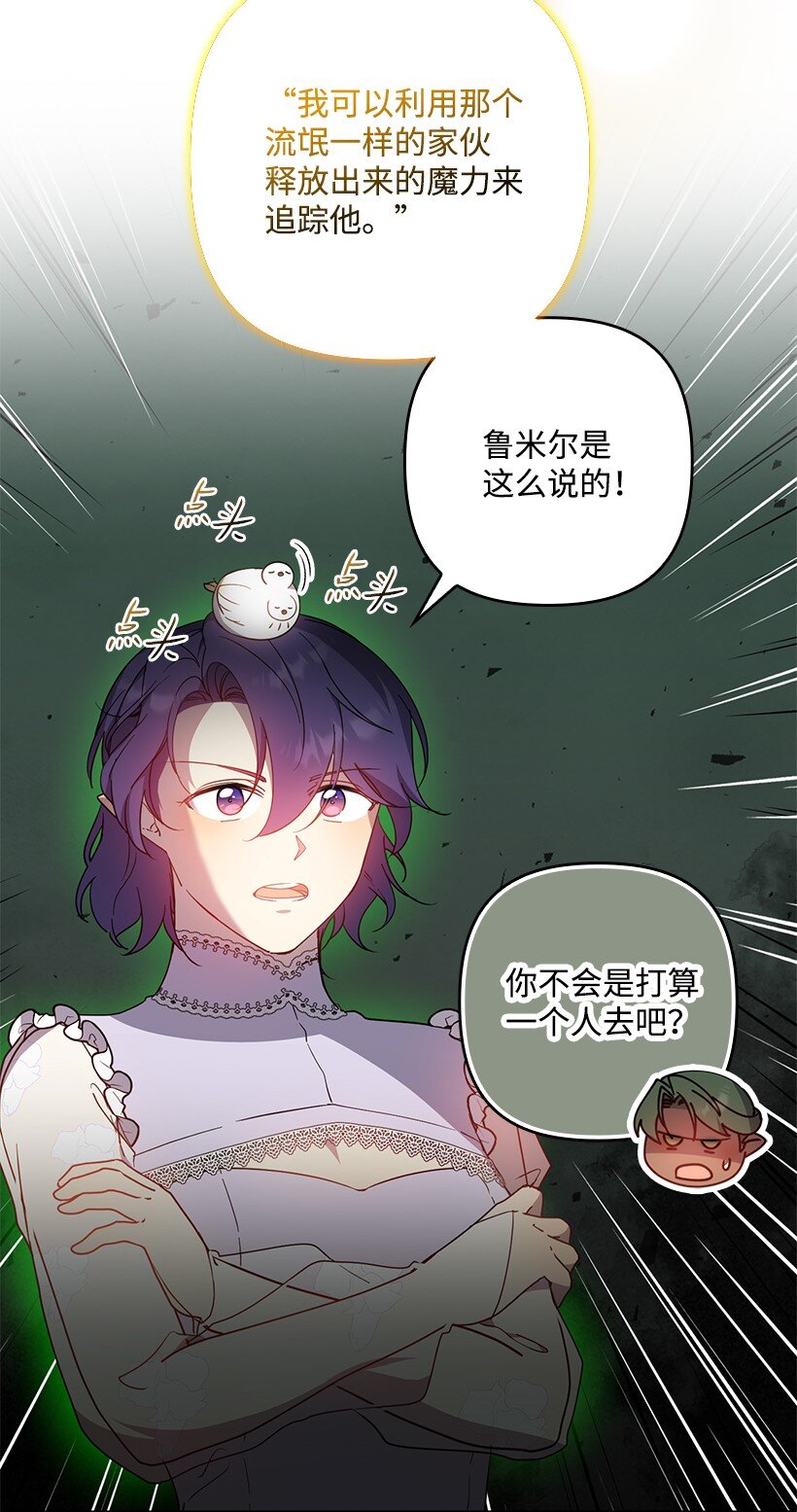 番外41 不详的预感(1/2)-第199话