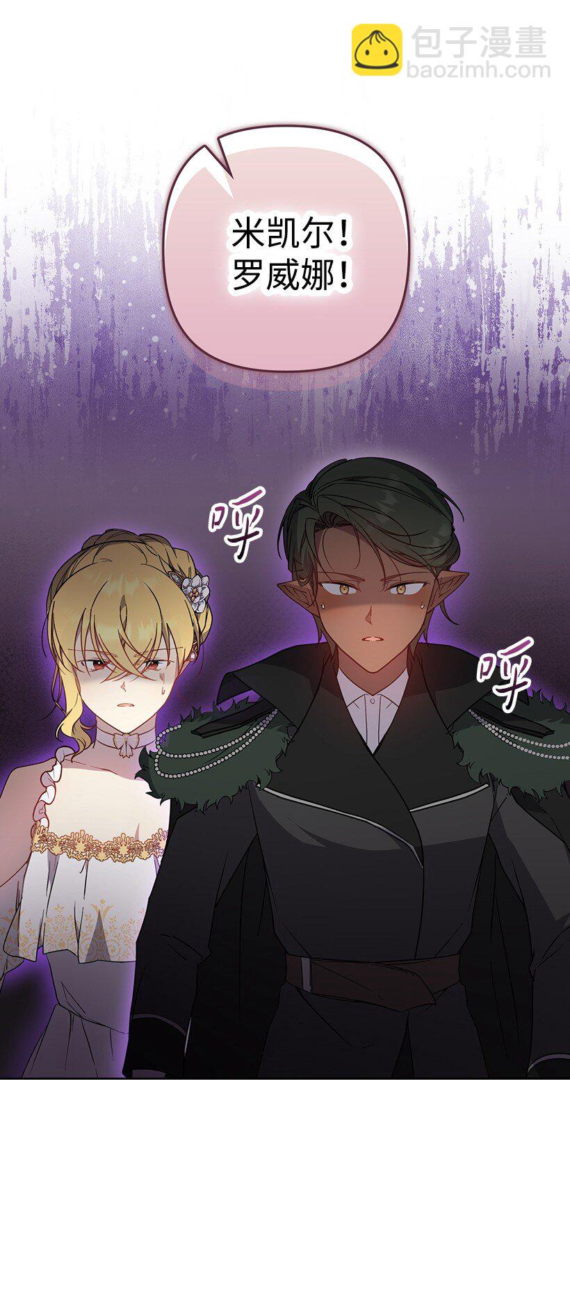 番外41 不详的预感(1/2)-第199话