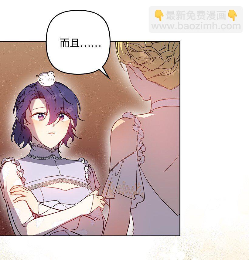 番外41 不详的预感(1/2)-第199话