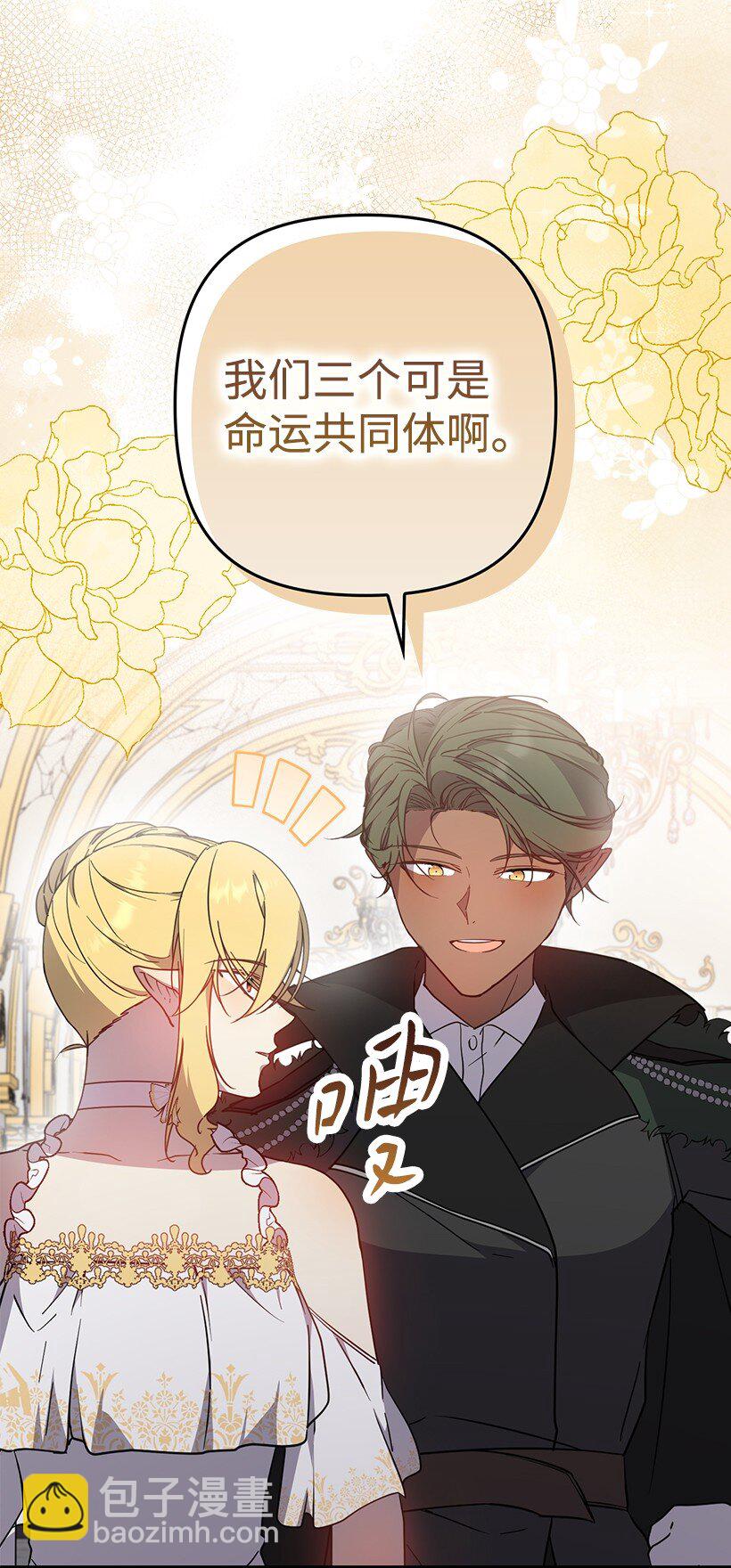 番外41 不详的预感(1/2)-第199话