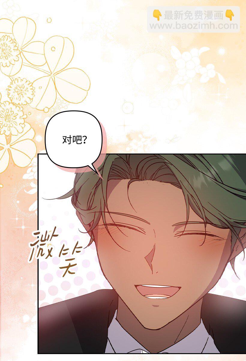 番外41 不详的预感(1/2)-第199话