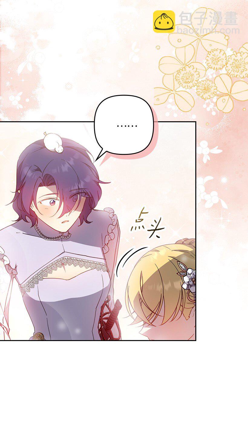 番外41 不详的预感(1/2)-第199话