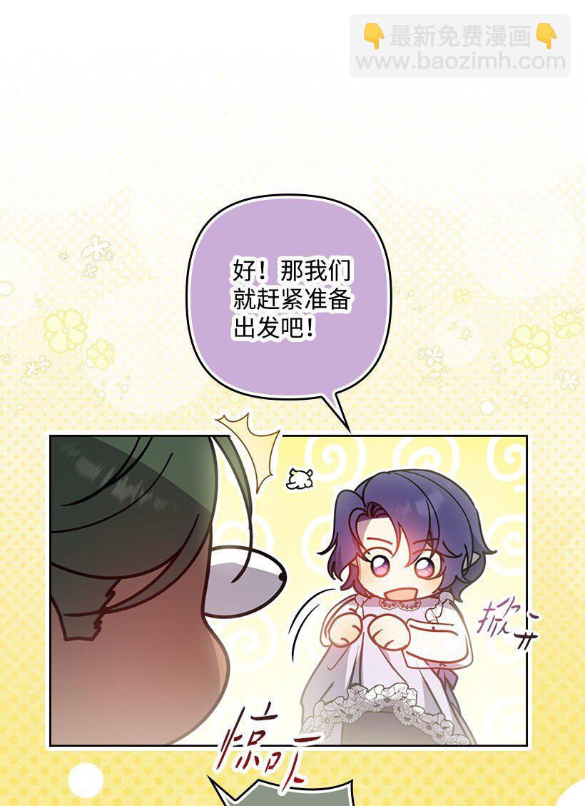 番外41 不详的预感(1/2)-第199话