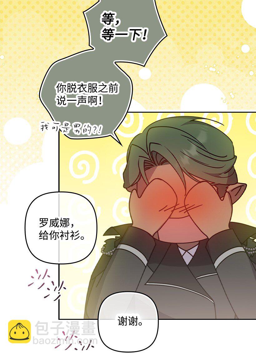 番外41 不详的预感(1/2)-第199话