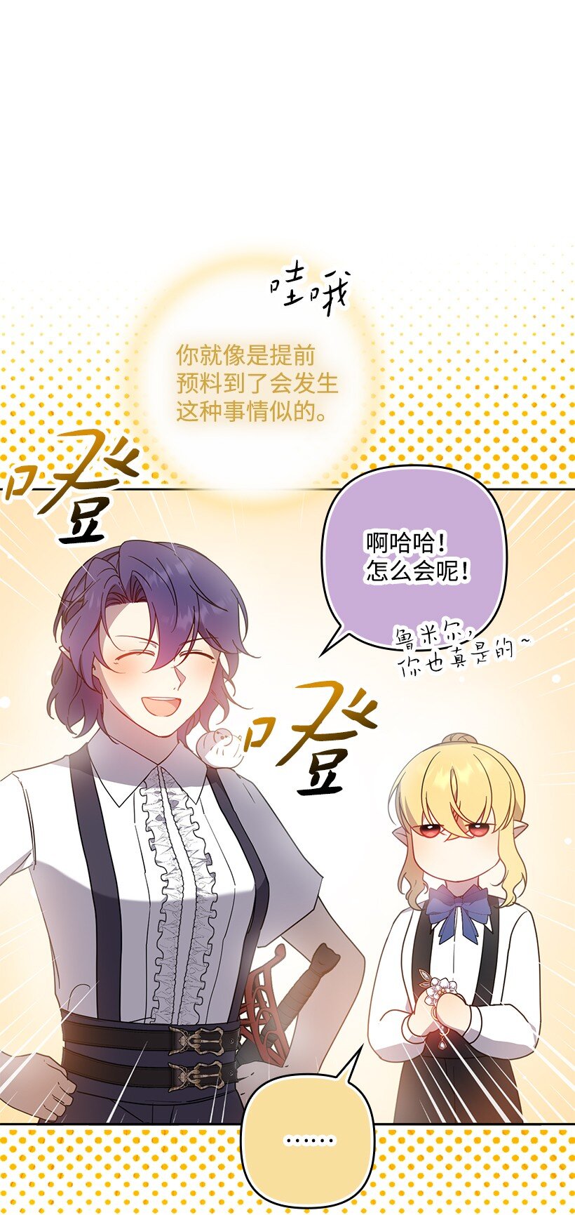 番外41 不详的预感(1/2)-第199话