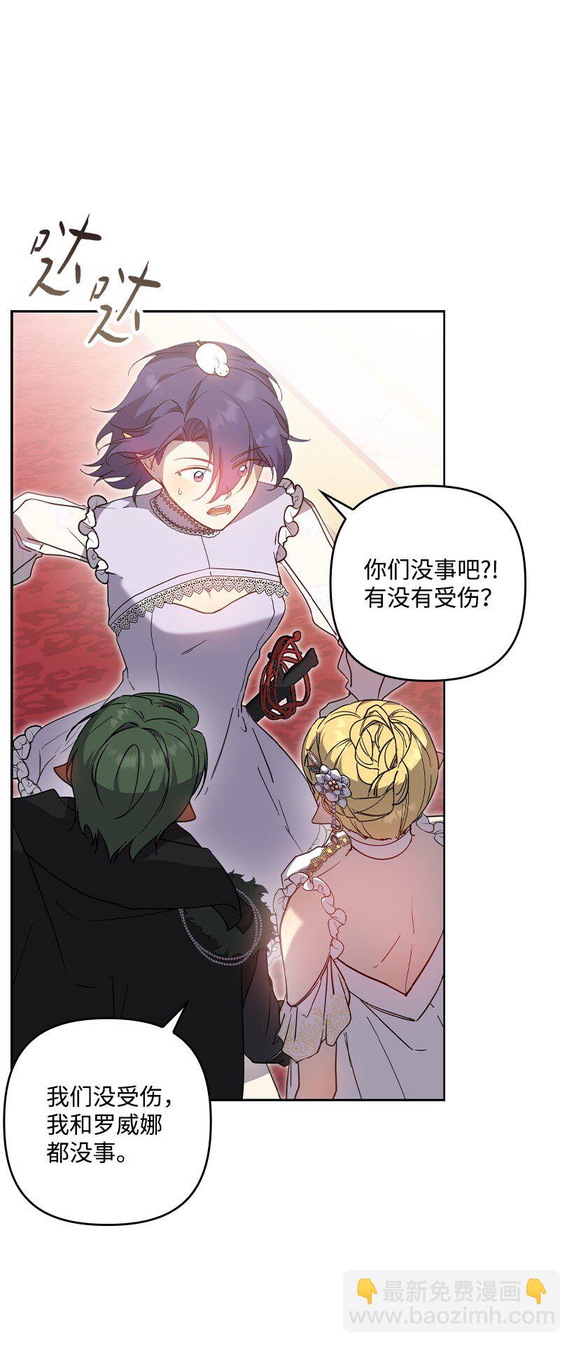 番外41 不详的预感(1/2)-第199话