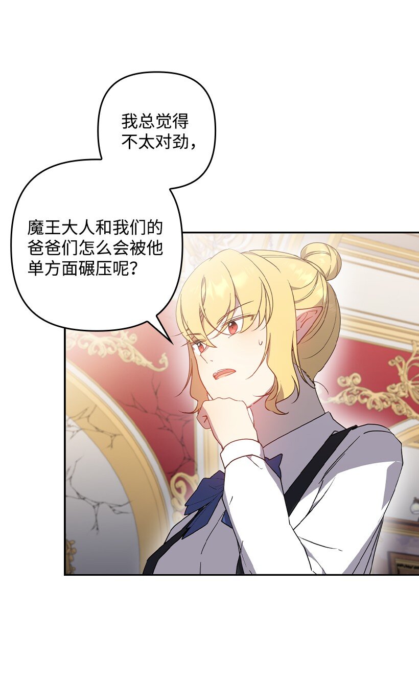 番外41 不详的预感(1/2)-第199话