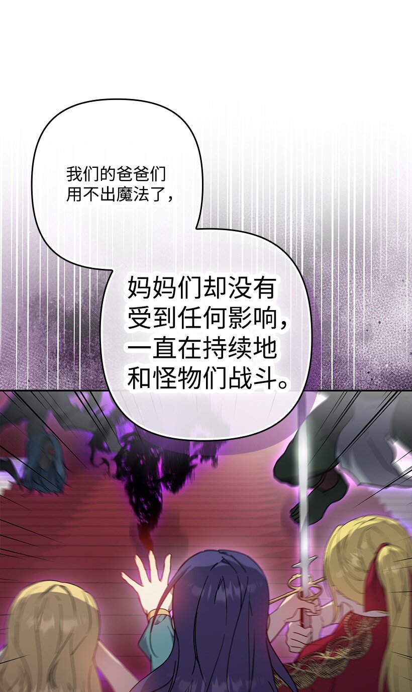 番外41 不详的预感(1/2)-第199话