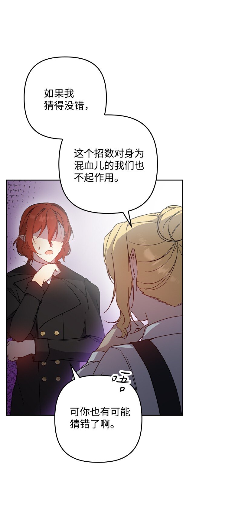 番外41 不详的预感(1/2)-第199话