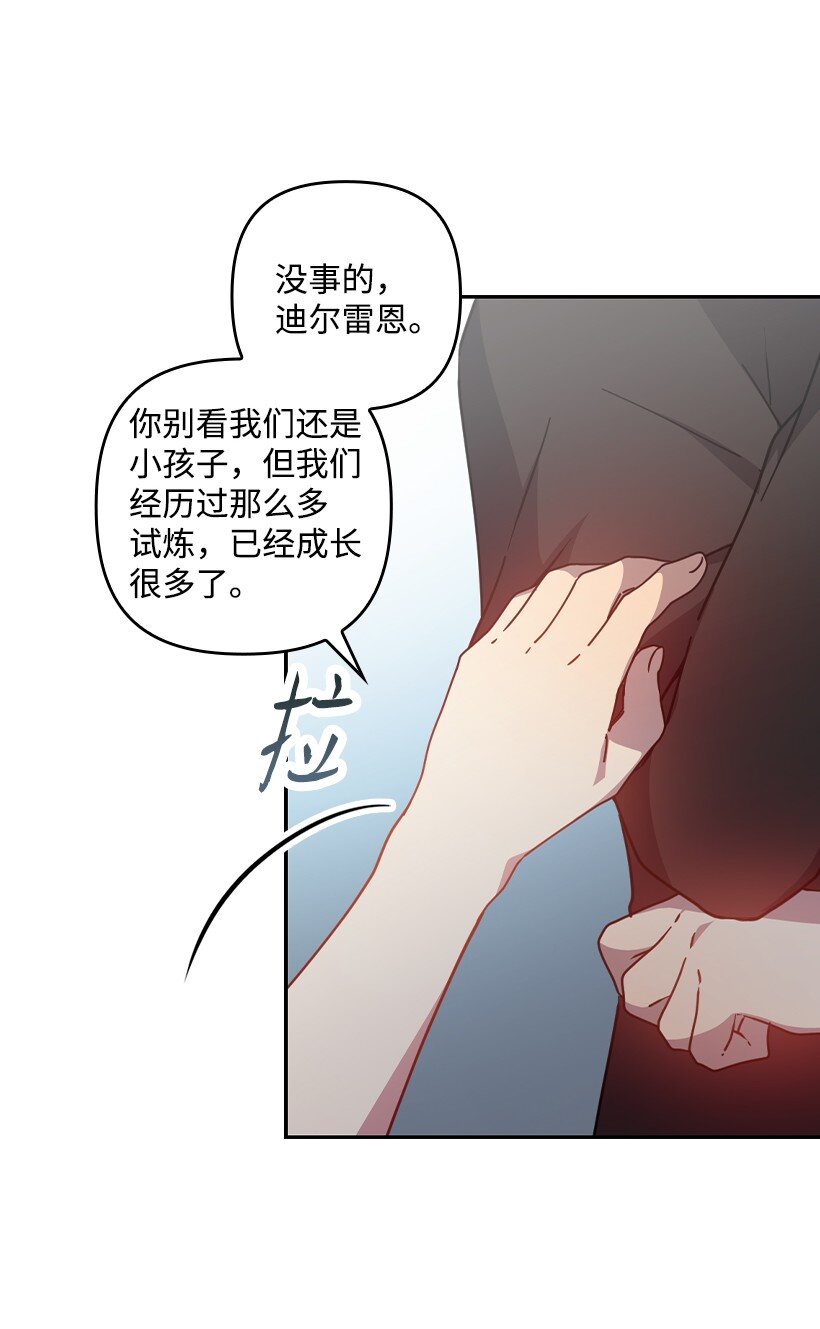 番外41 不详的预感(1/2)-第199话