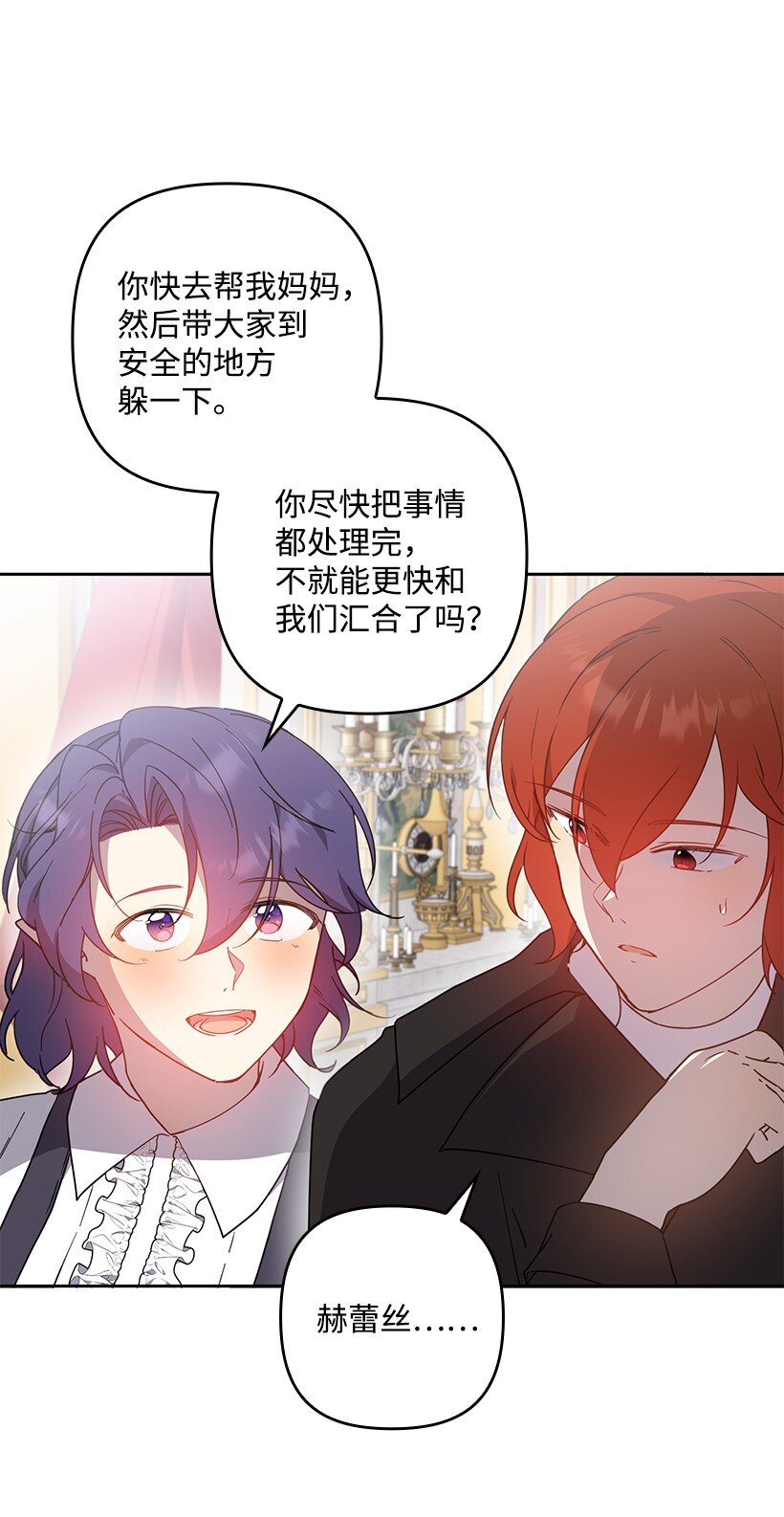 番外41 不详的预感(1/2)-第199话