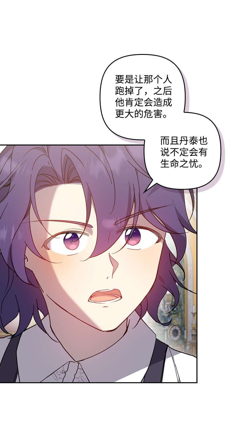 番外41 不详的预感(1/2)-第199话