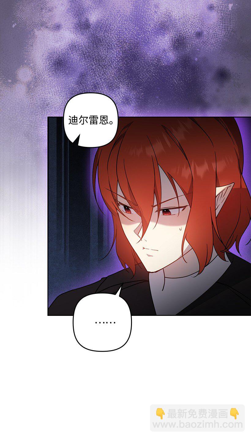 番外41 不详的预感(1/2)-第199话