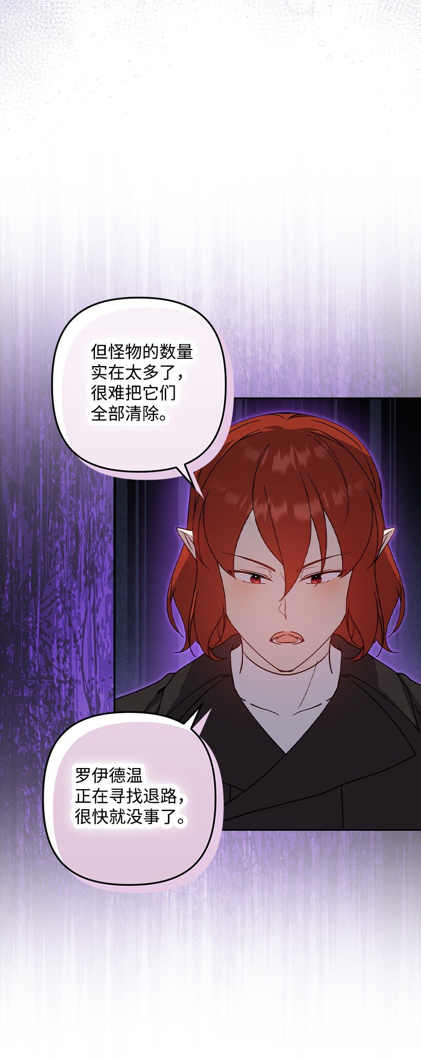 番外41 不详的预感(1/2)-第199话