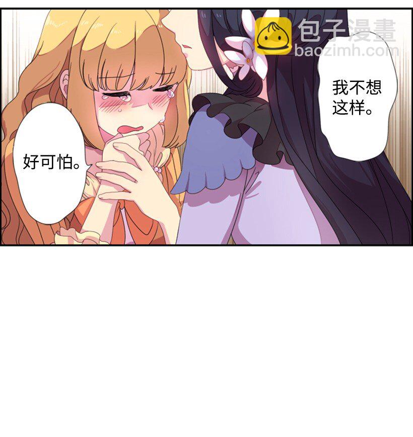 3 名门之女的职责(1/2)-第3话