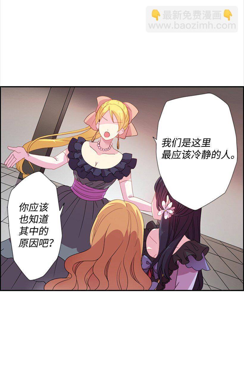 3 名门之女的职责(1/2)-第3话