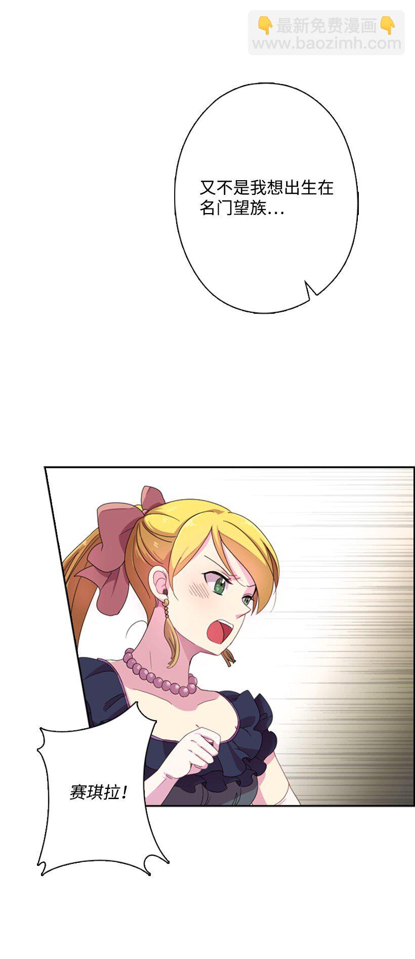 3 名门之女的职责(1/2)-第3话