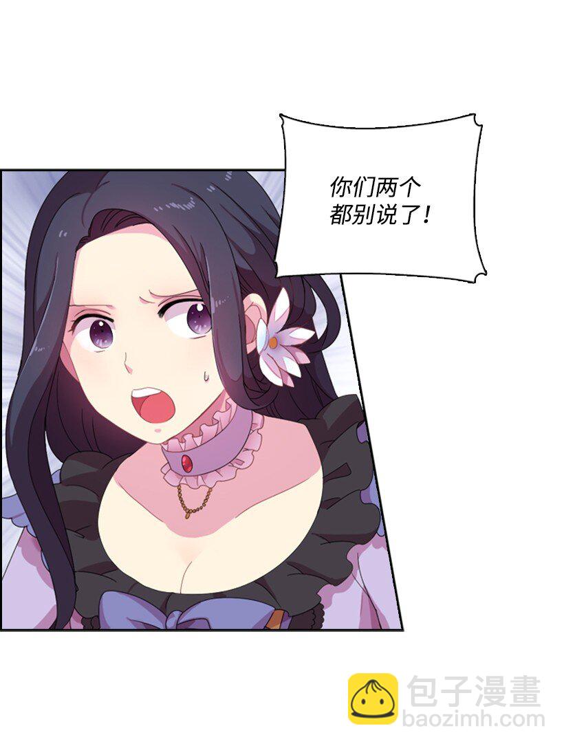 3 名门之女的职责(1/2)-第3话