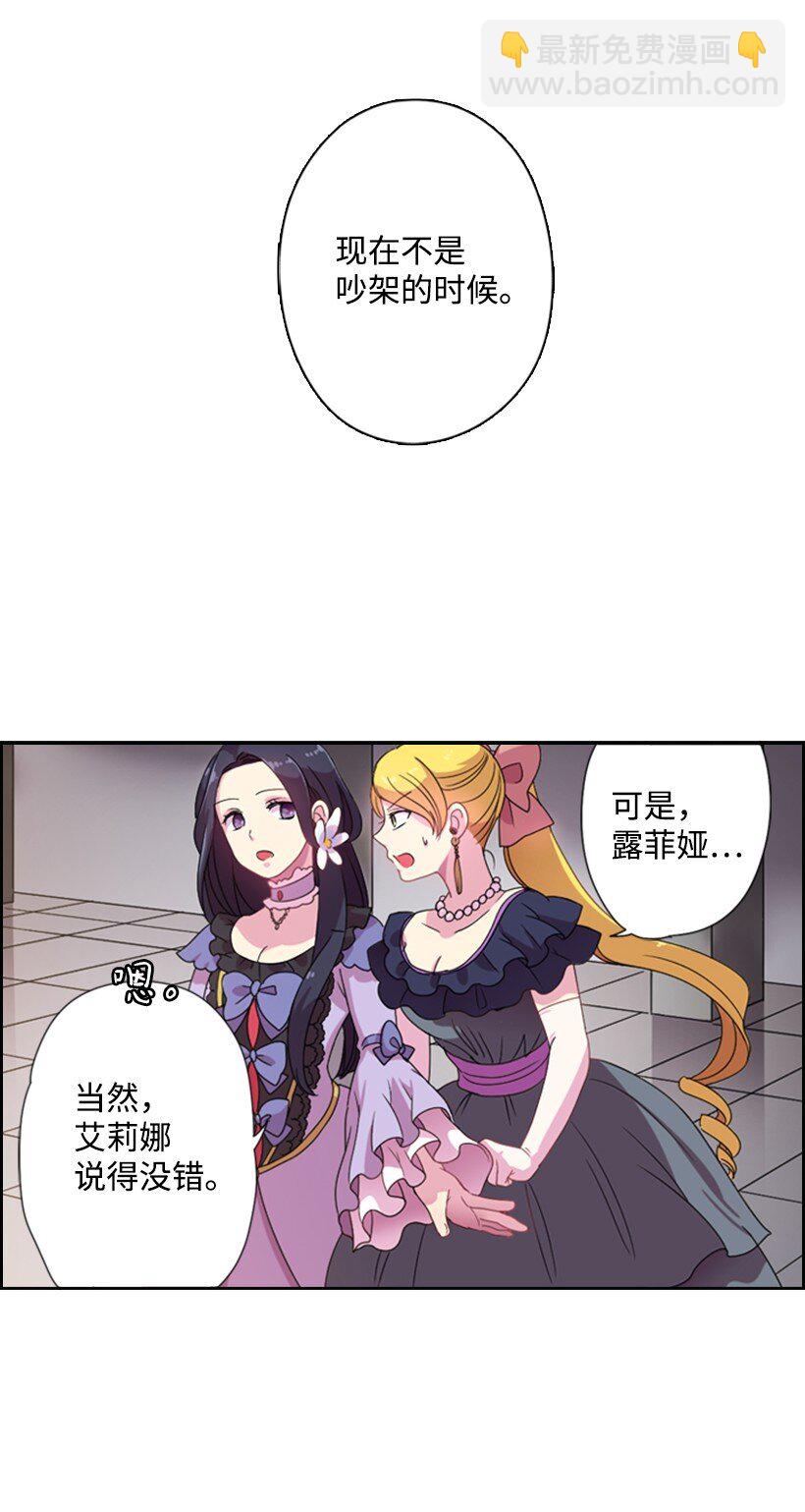 3 名门之女的职责(1/2)-第3话