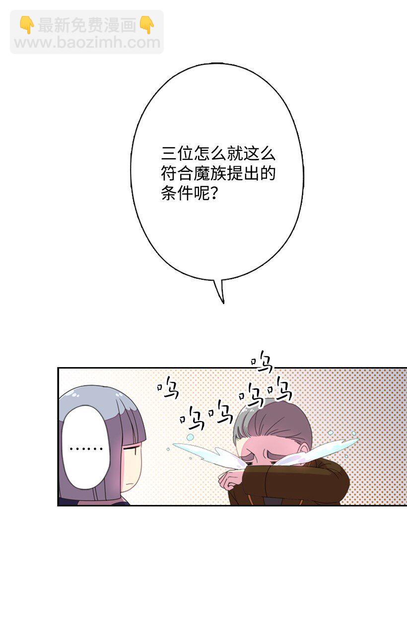 3 名门之女的职责(1/2)-第3话