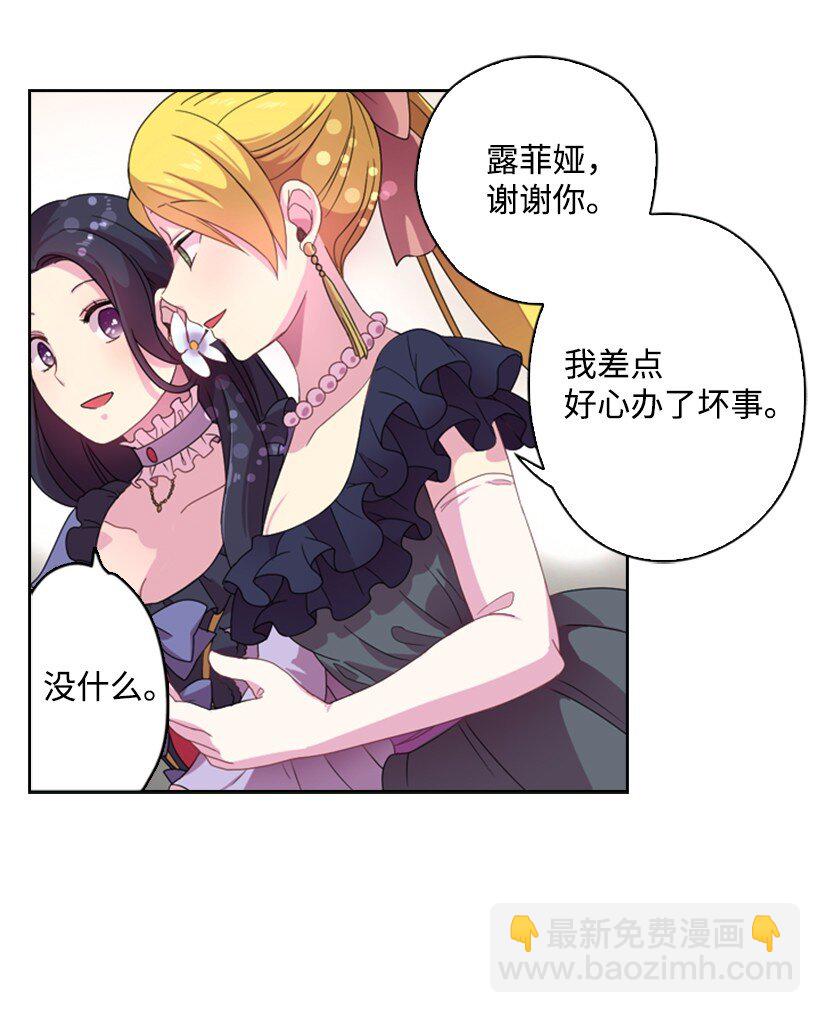 3 名门之女的职责(1/2)-第3话