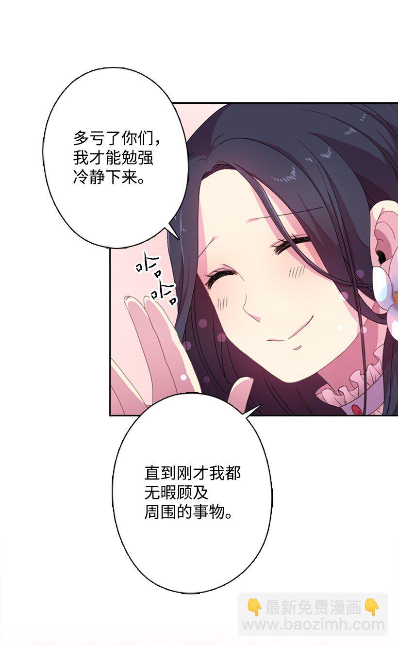 3 名门之女的职责(1/2)-第3话