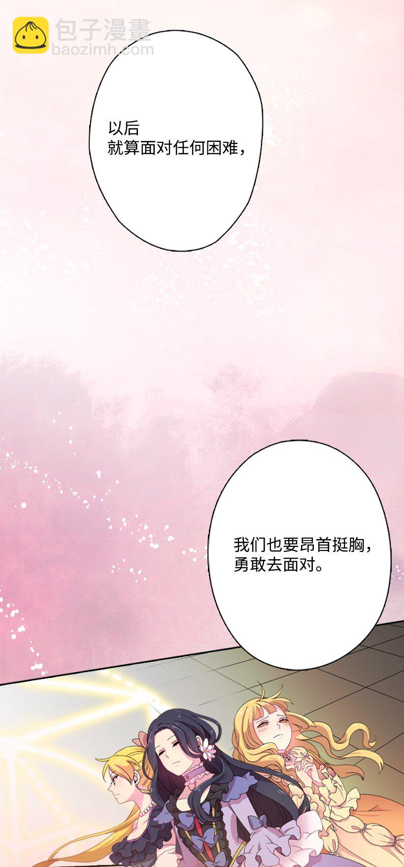 3 名门之女的职责(1/2)-第3话