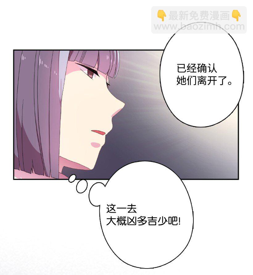 3 名门之女的职责(1/2)-第3话