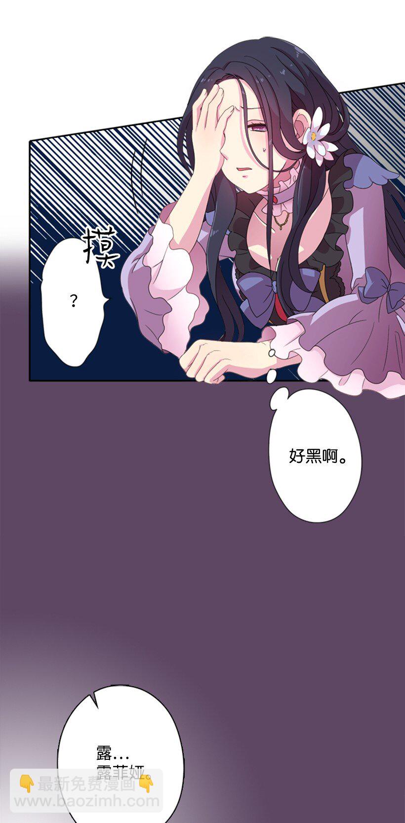 3 名门之女的职责(1/2)-第3话