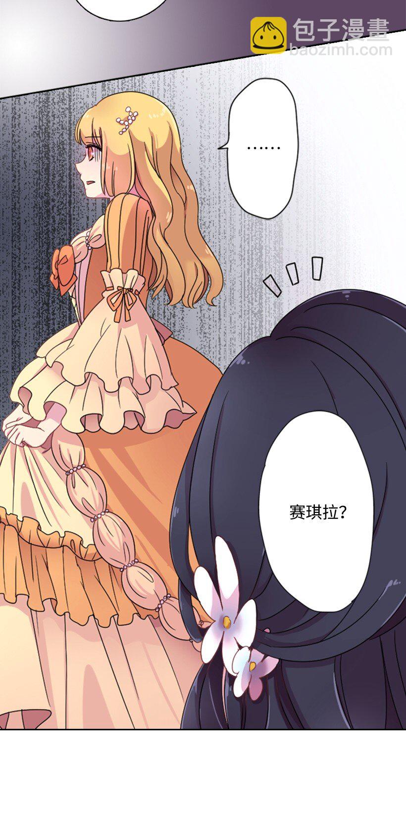 3 名门之女的职责(1/2)-第3话