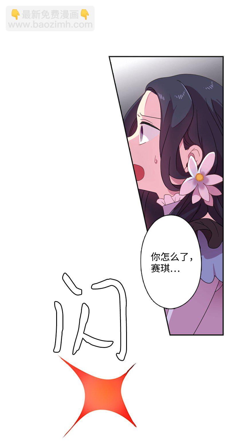 3 名门之女的职责(1/2)-第3话