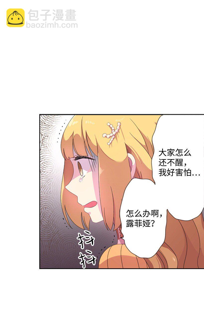 3 名门之女的职责(1/2)-第3话